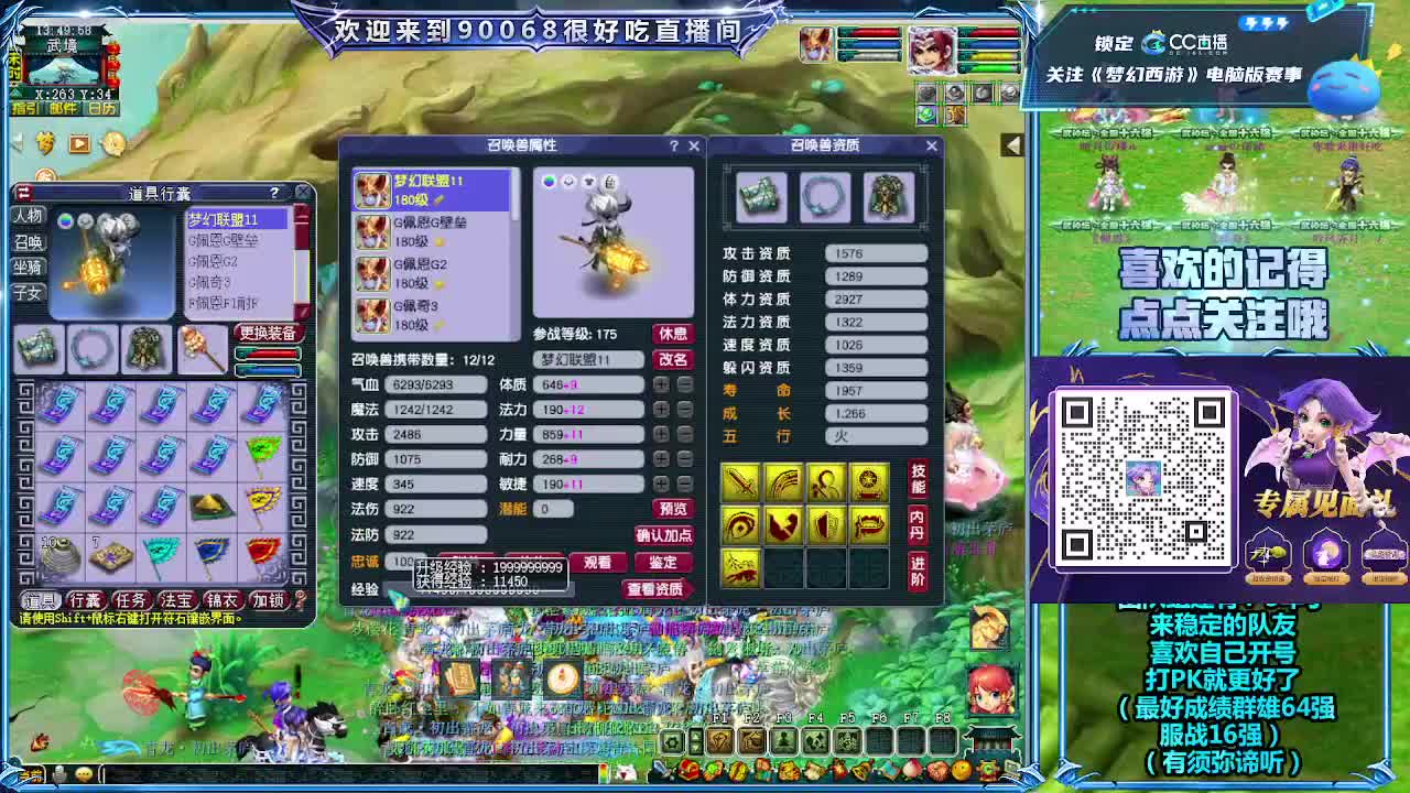 大雁塔第一视角比武 第2段