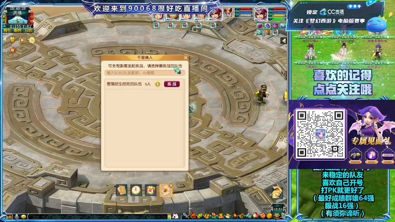 大雁塔第一视角比武 第6段