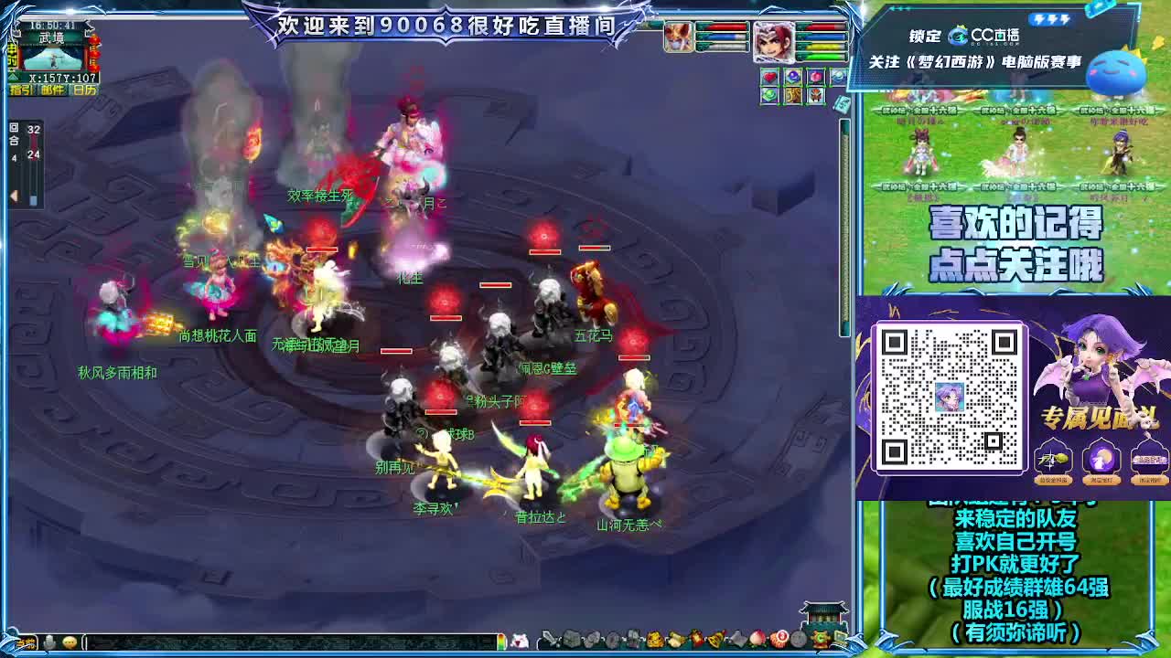 大雁塔第一视角比武 第8段