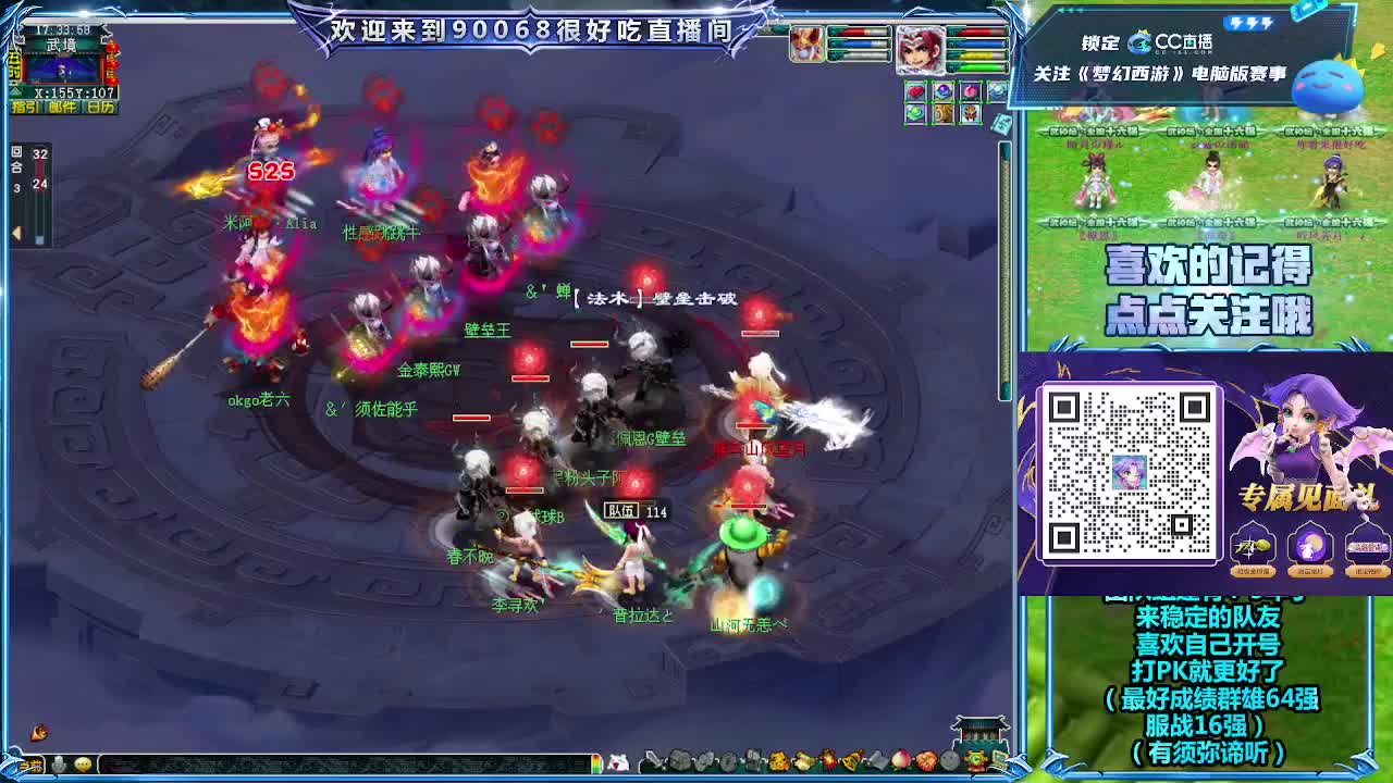 大雁塔第一视角比武 第9段