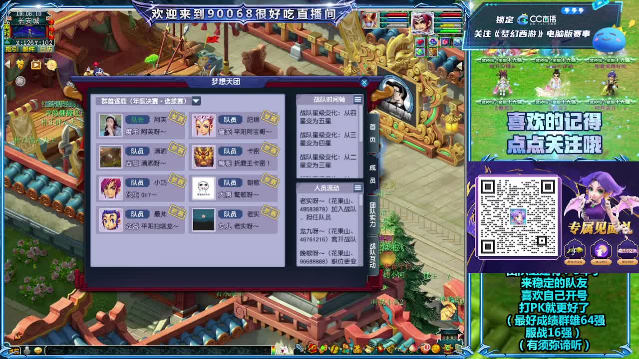 大雁塔第一视角比武 第12段