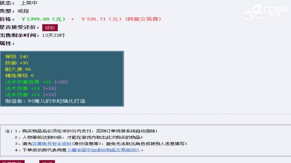 【主播点评】九曜光华