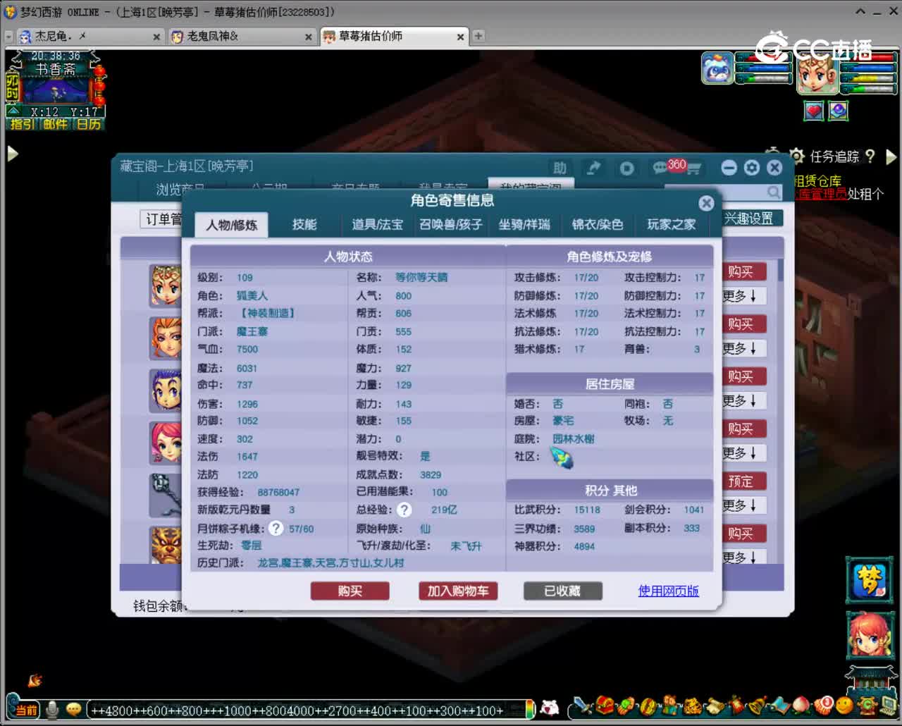 【主播点评】魔王寨