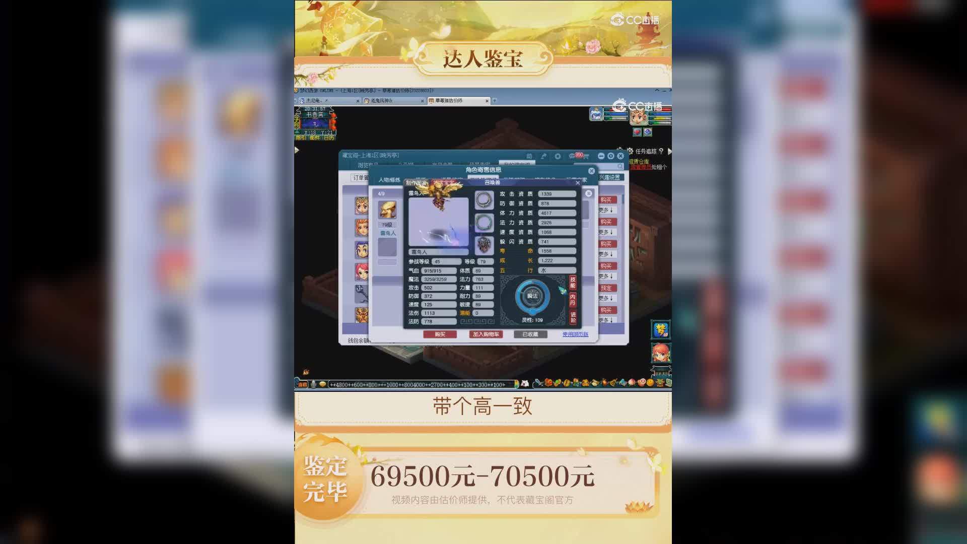 【主播点评】花果山