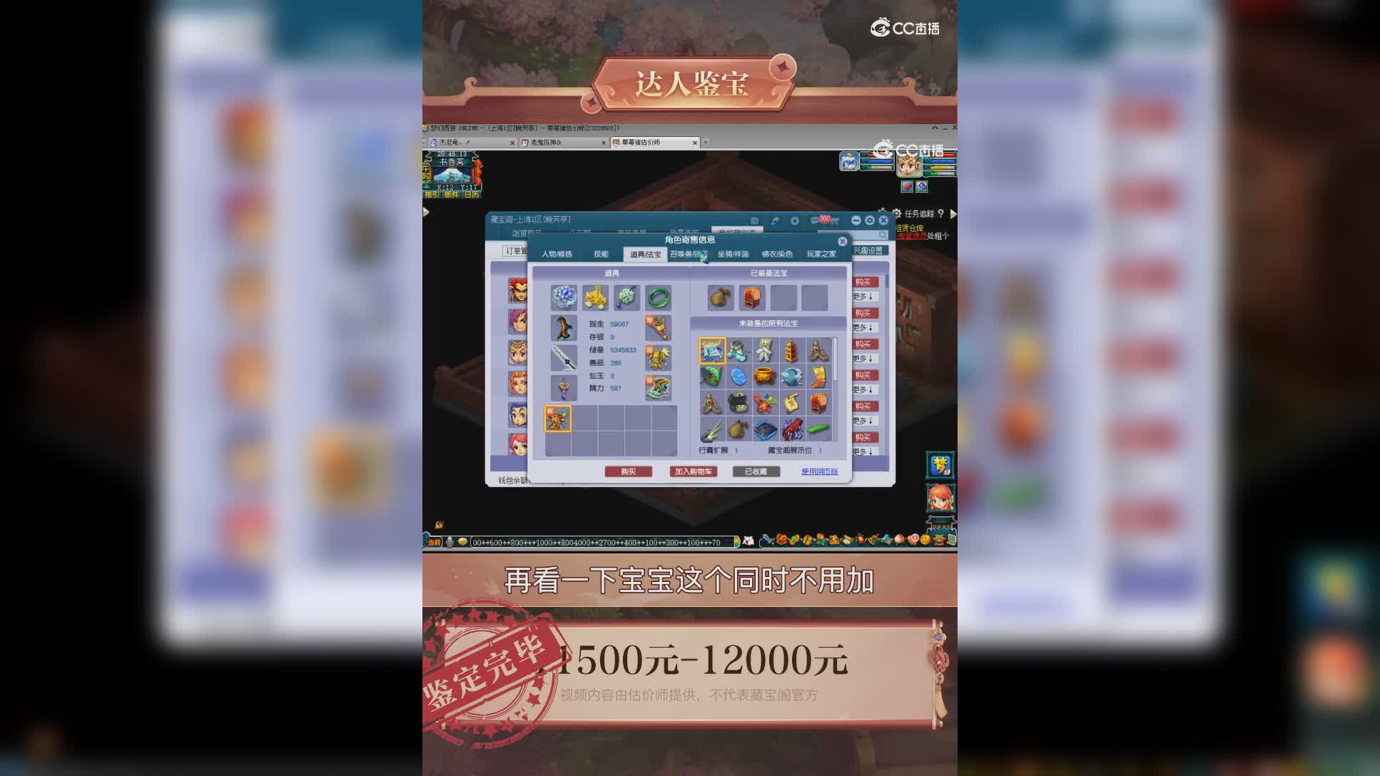 【主播点评】神木林