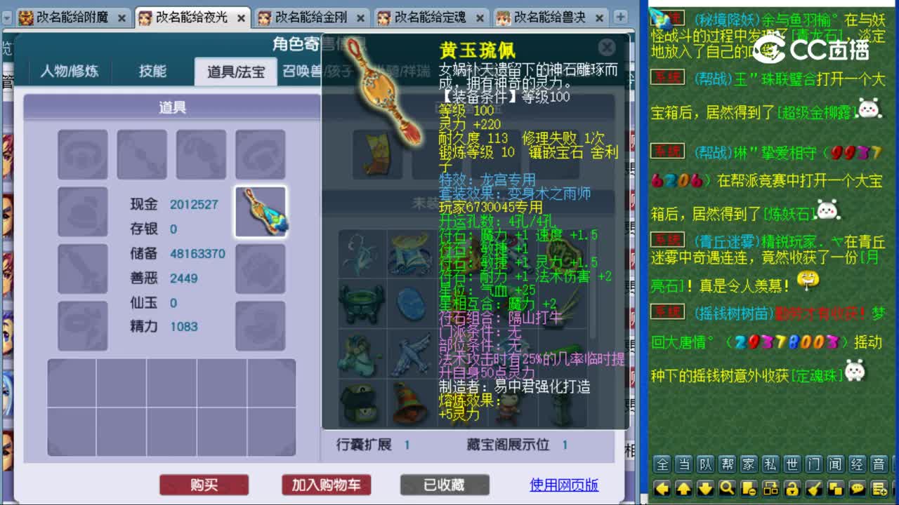 【主播点评】阴曹地府