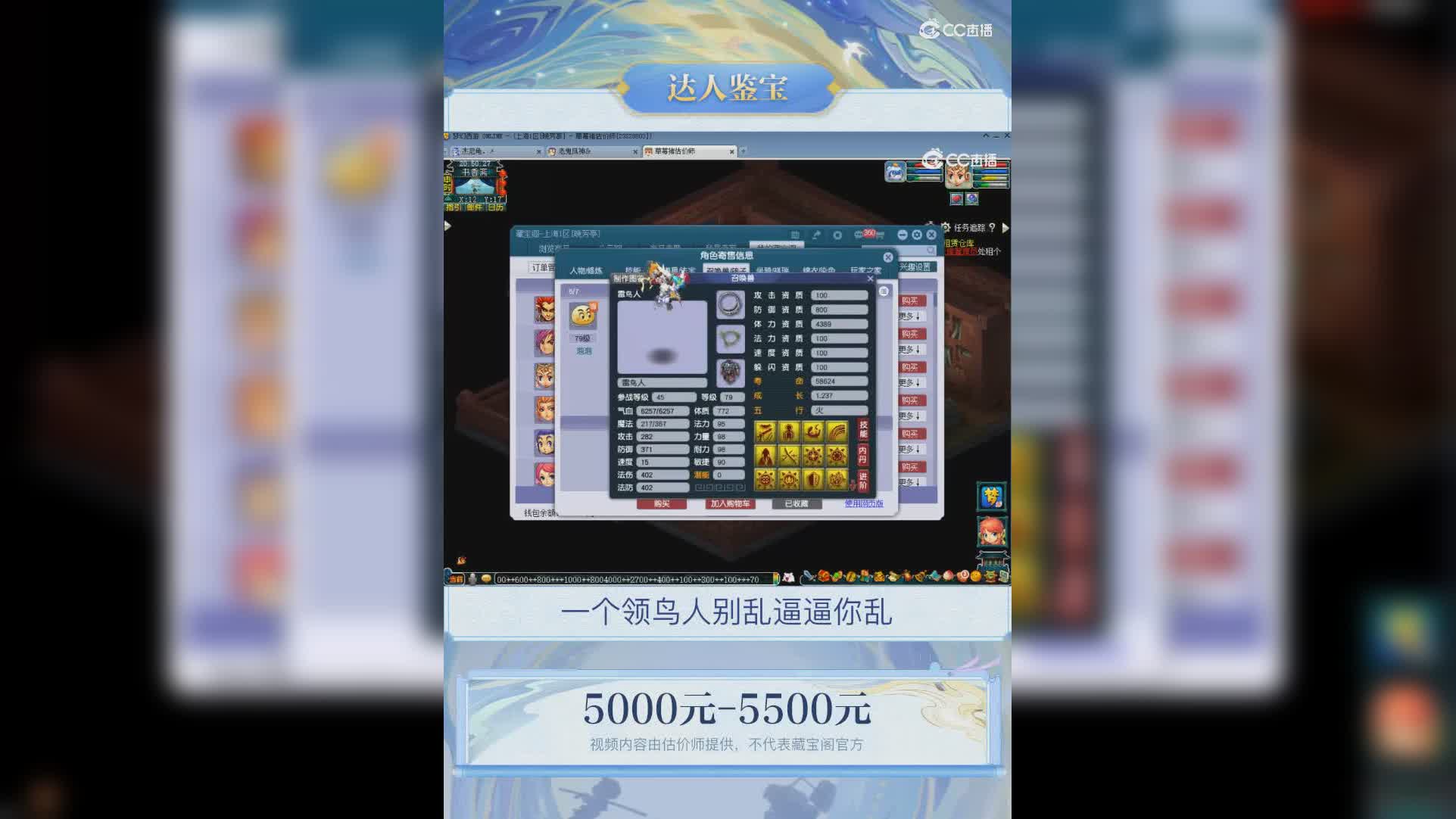 【主播点评】花果山