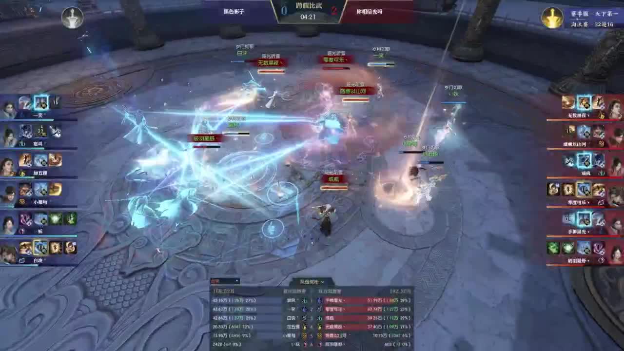 【重播】逆水寒老兵服比武大会 第4段