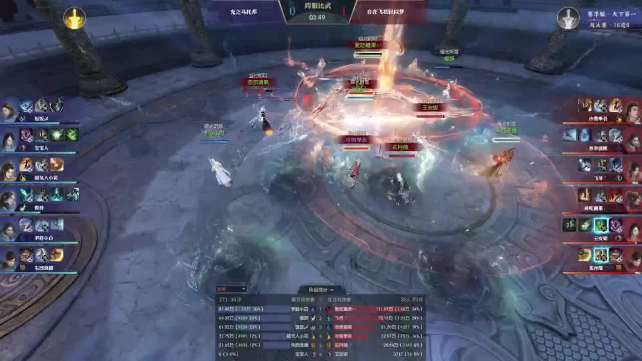 【重播】逆水寒老兵服比武大会 第5段