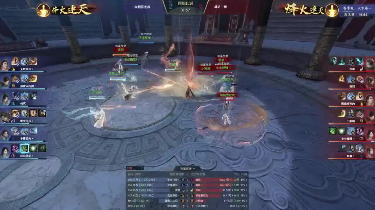 【重播】逆水寒老兵服比武大会 第6段