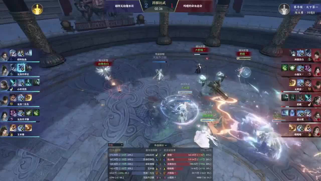 【重播】逆水寒老兵服比武大会 第8段