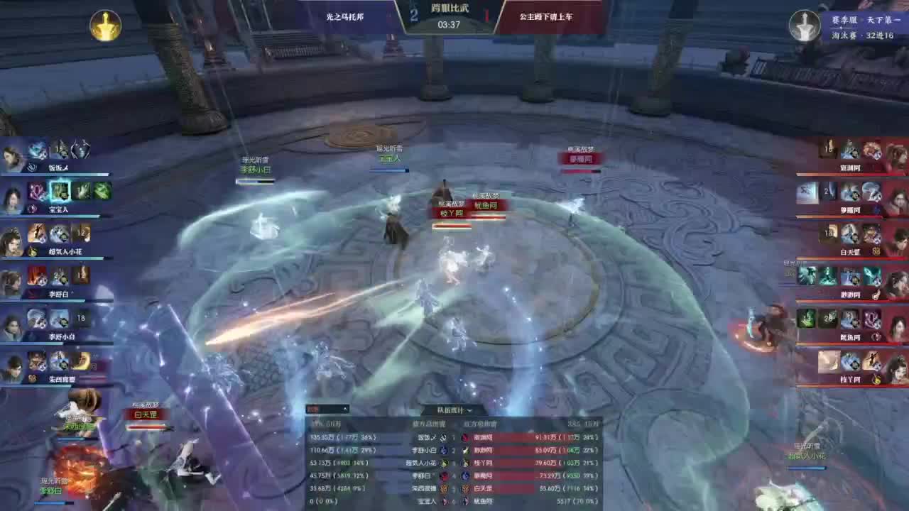 【重播】逆水寒老兵服比武大会 第10段