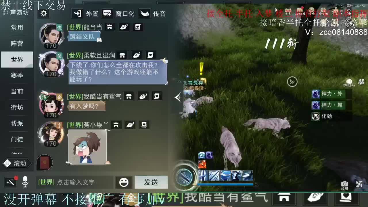 接暗香 接赛区六终绝 第1段