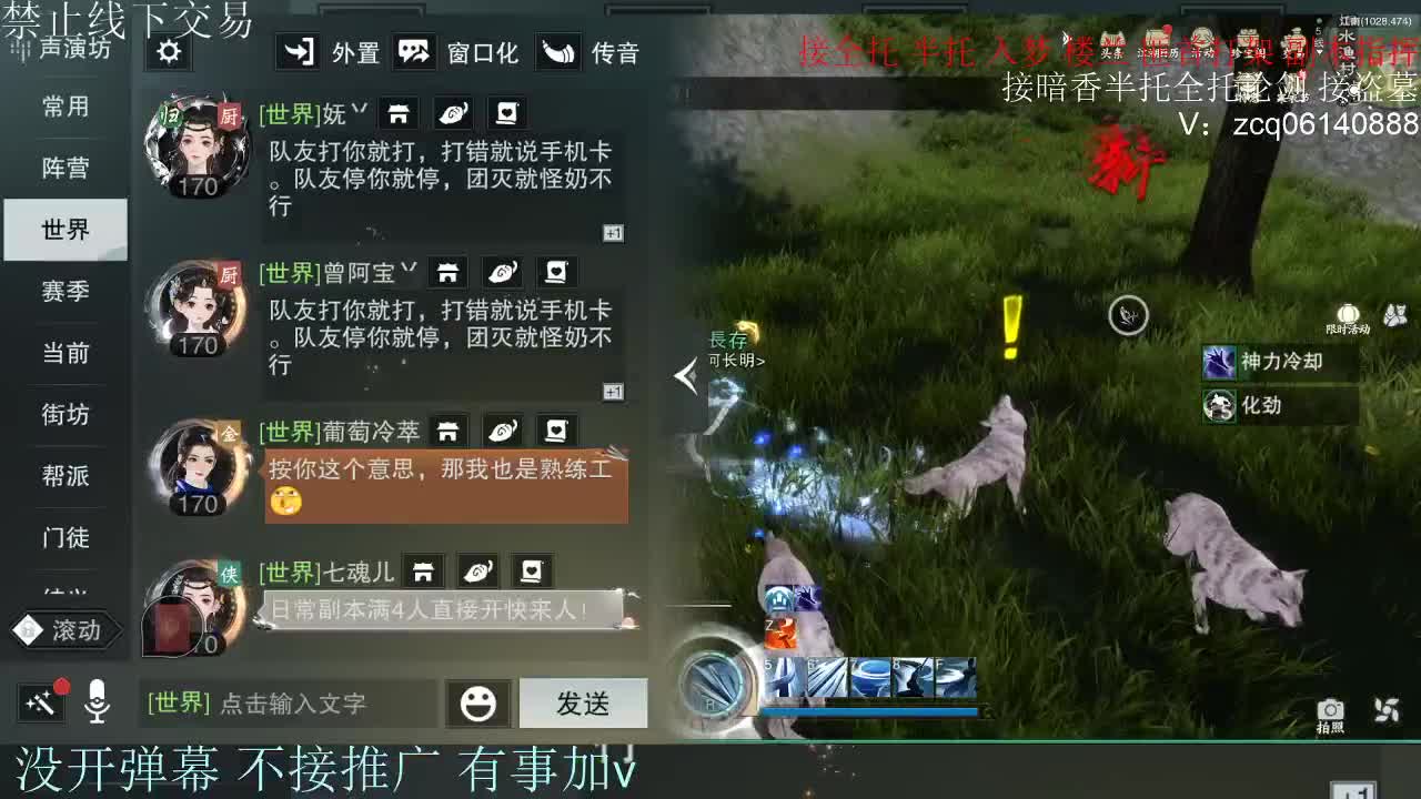 接暗香 接赛区六终绝 第2段