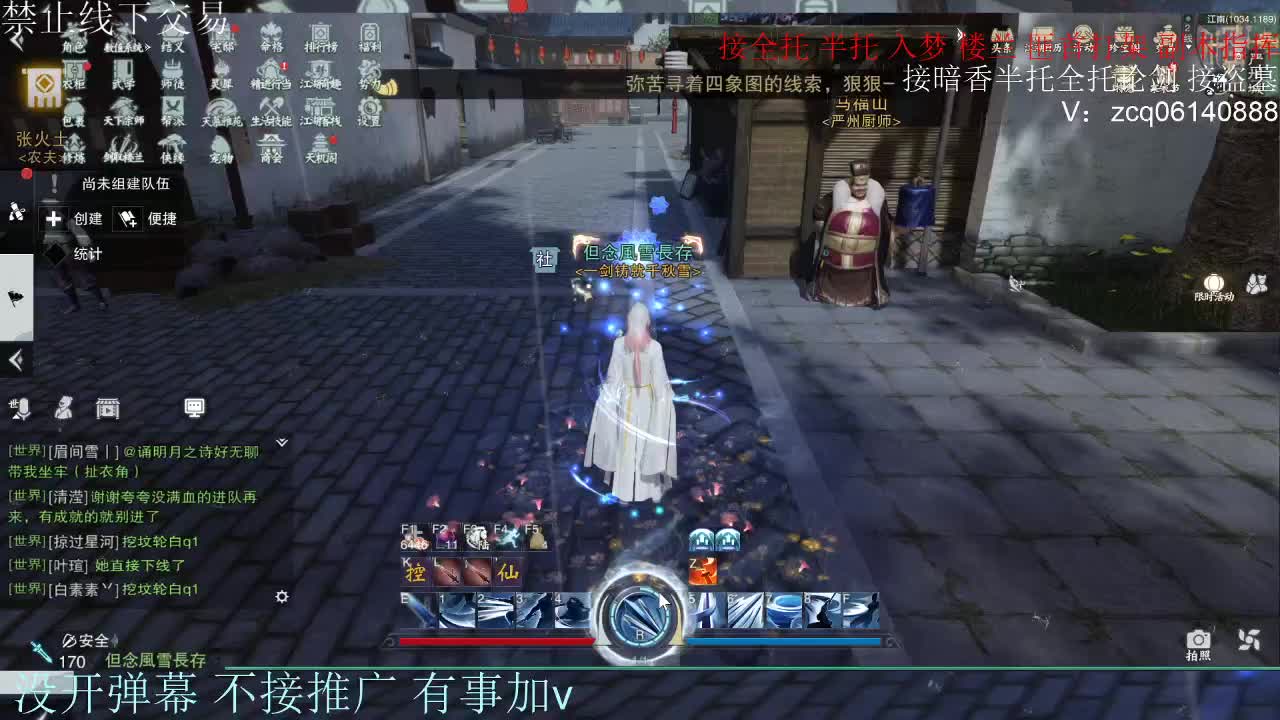 接暗香 接赛区六终绝 第3段