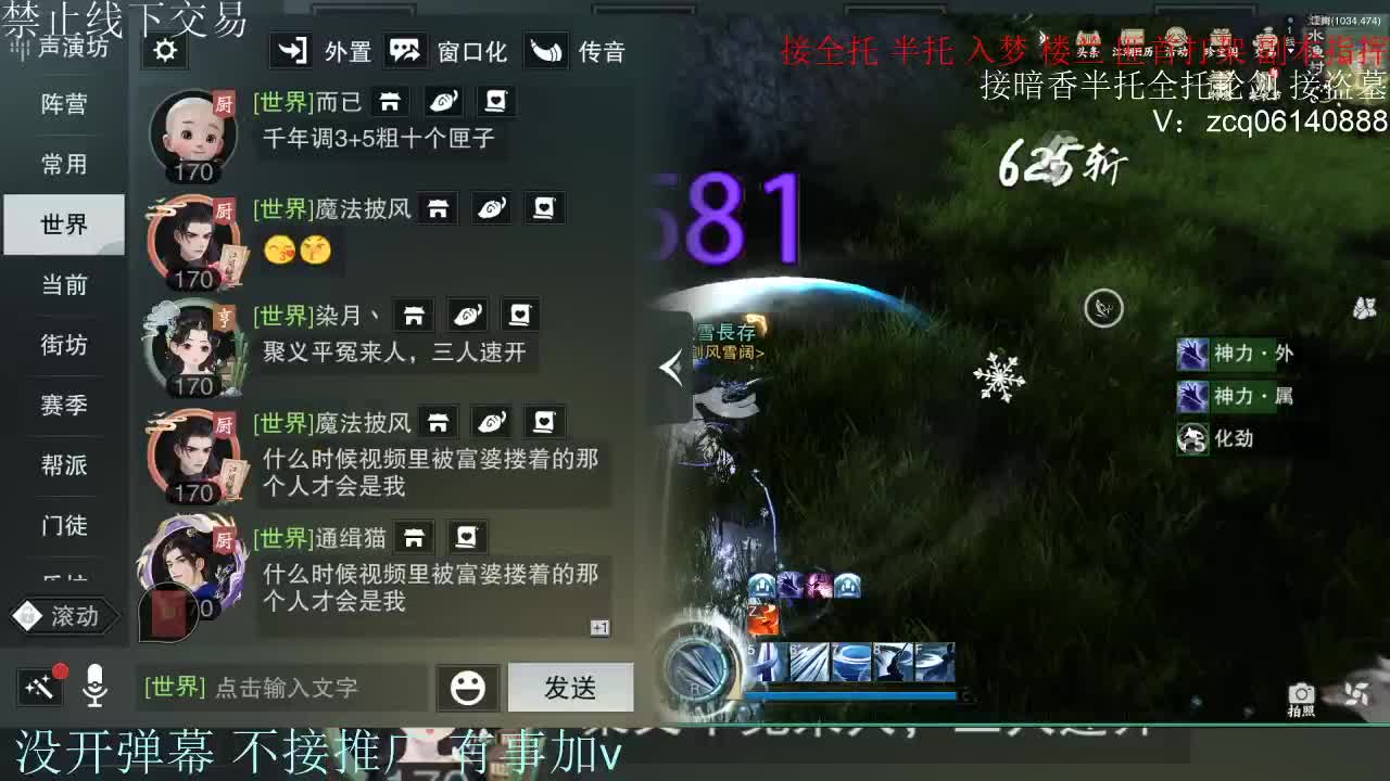 接暗香 接赛区六终绝 第4段