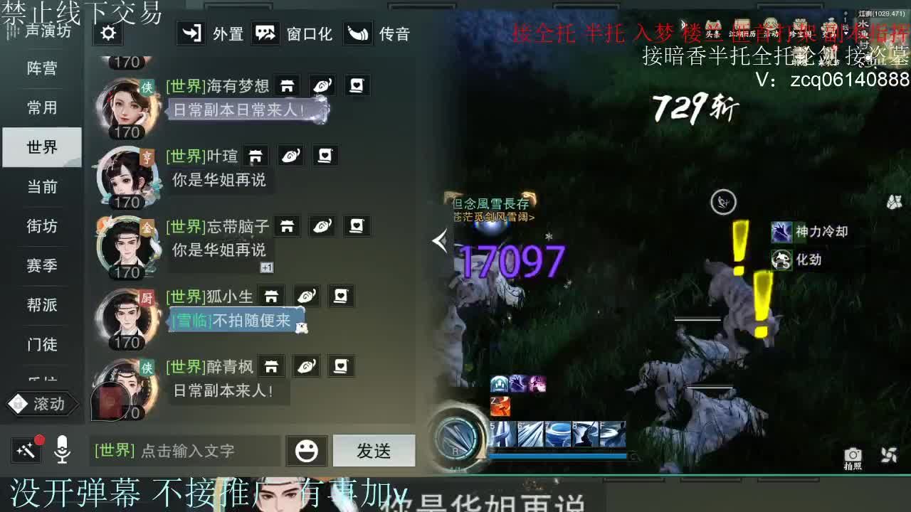 接暗香 接赛区六终绝 第5段