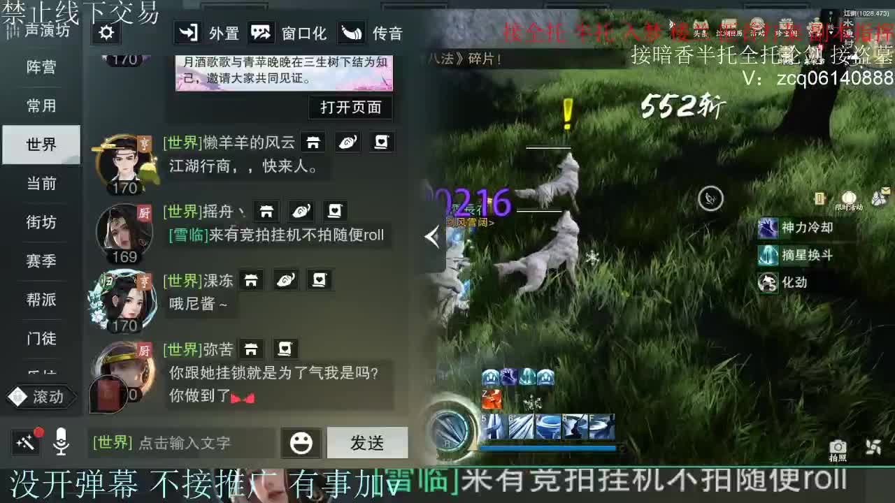 接暗香 接赛区六终绝 第6段