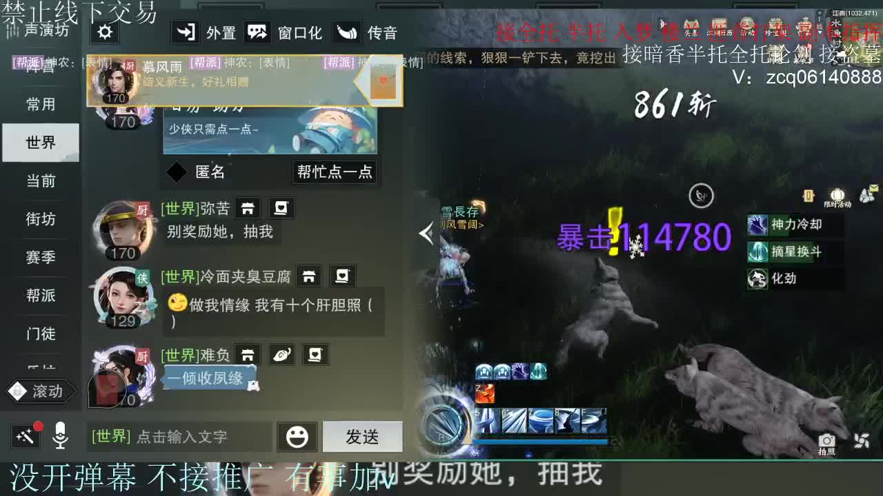 接暗香 接赛区六终绝 第7段