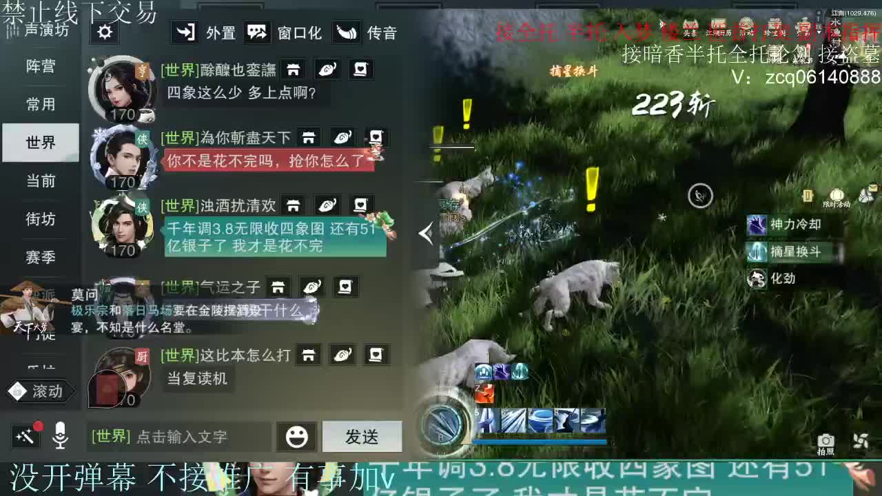 接暗香 接赛区六终绝 第8段