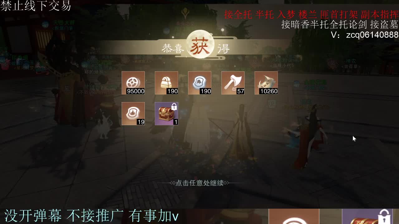 接暗香 接赛区六终绝 第9段