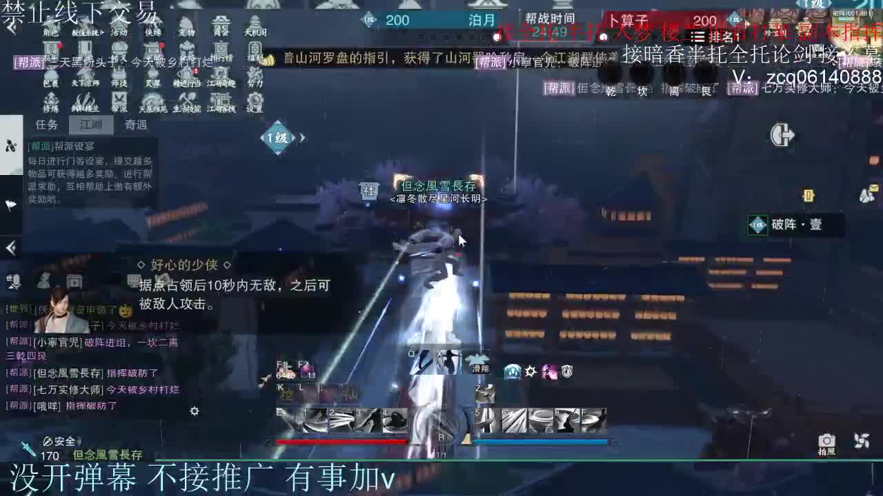 接暗香 接赛区六终绝 第10段
