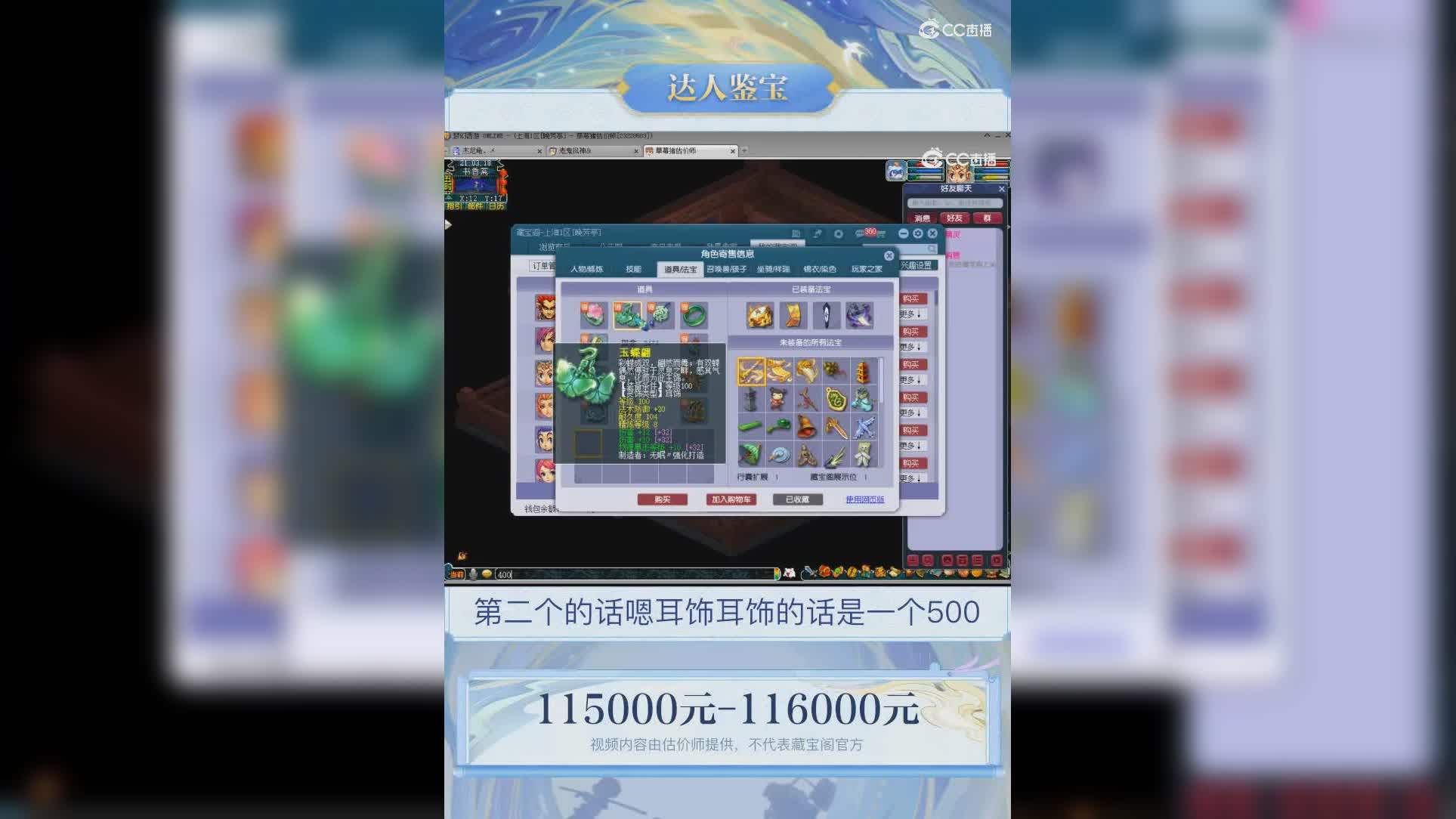 【主播点评】狮驼岭