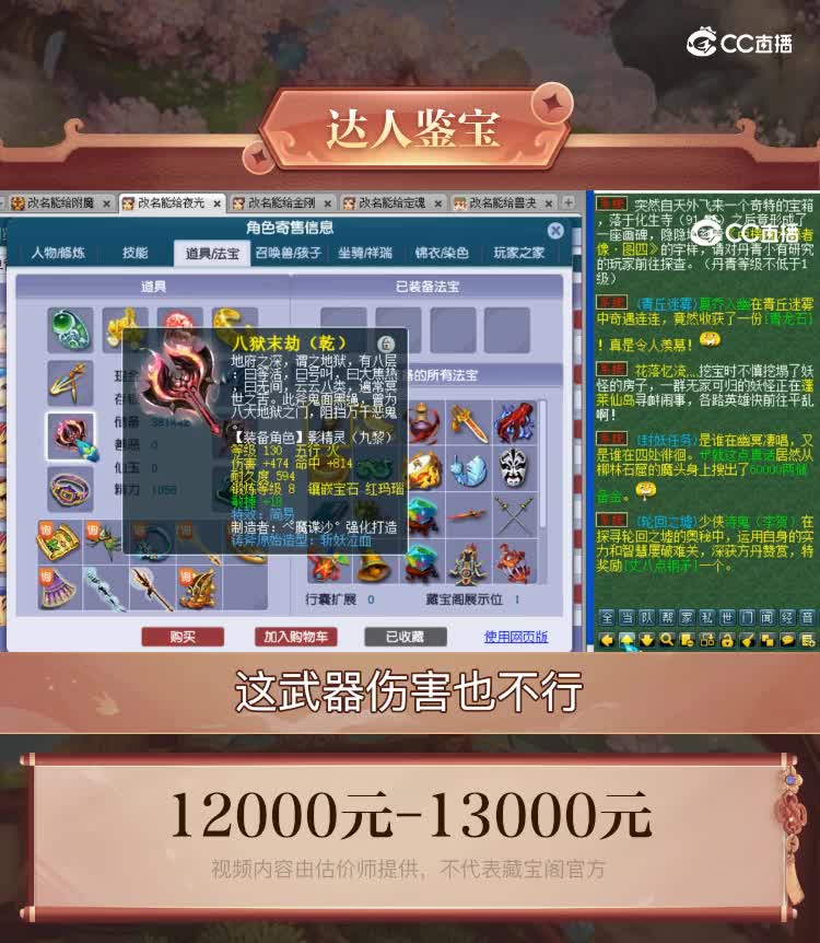【主播点评】九黎城
