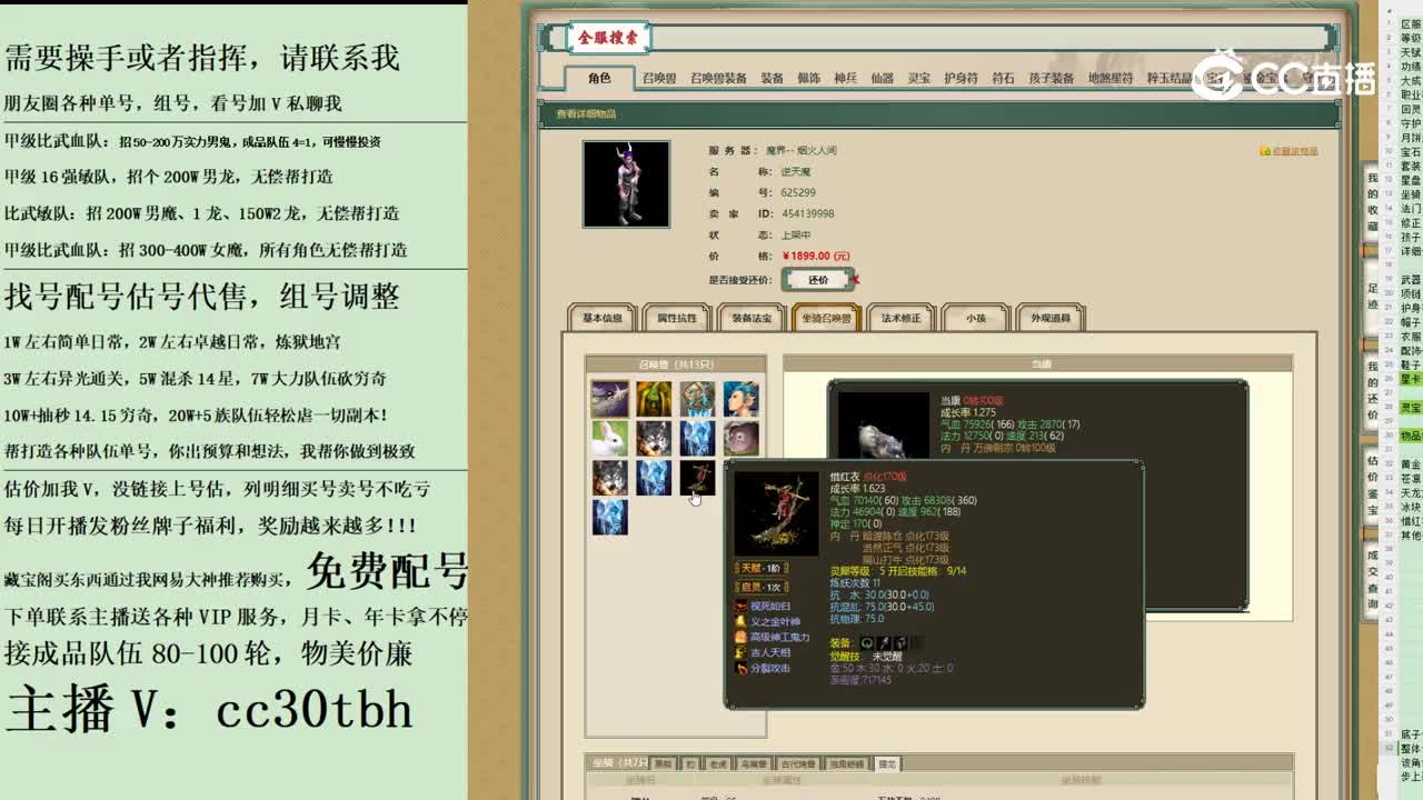2023-11-26 22-13-44男魔