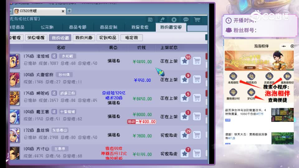 【主播点评】凌波城