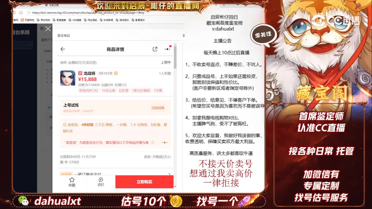 金樽明月男仙