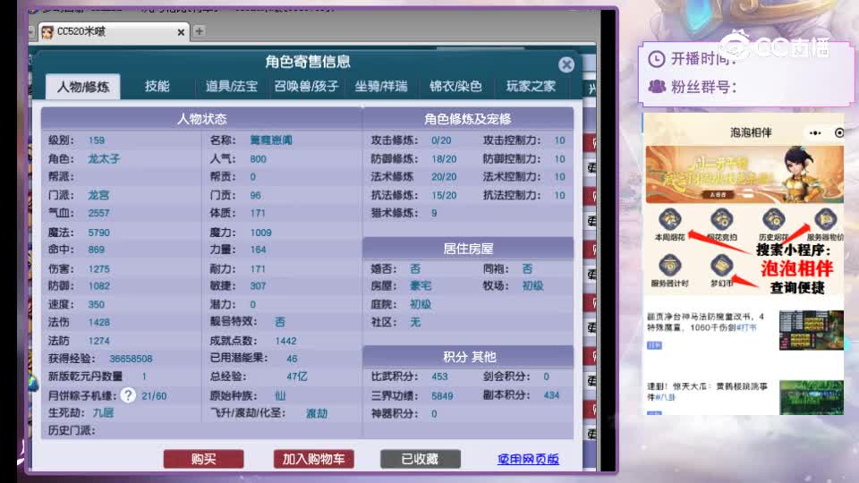 【主播点评】龙宫