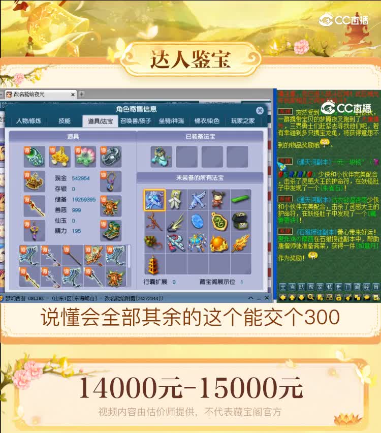 【主播点评】凌波城