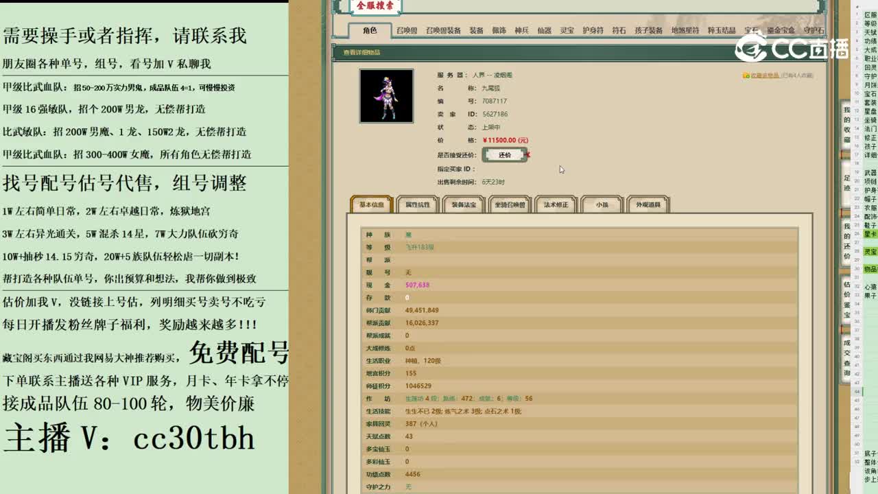 2023-11-26 22-31-02女魔