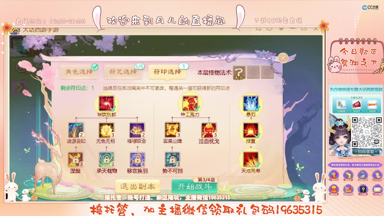 人美声甜在线陪伴，你有10个小伙伴在观看直播 第1段
