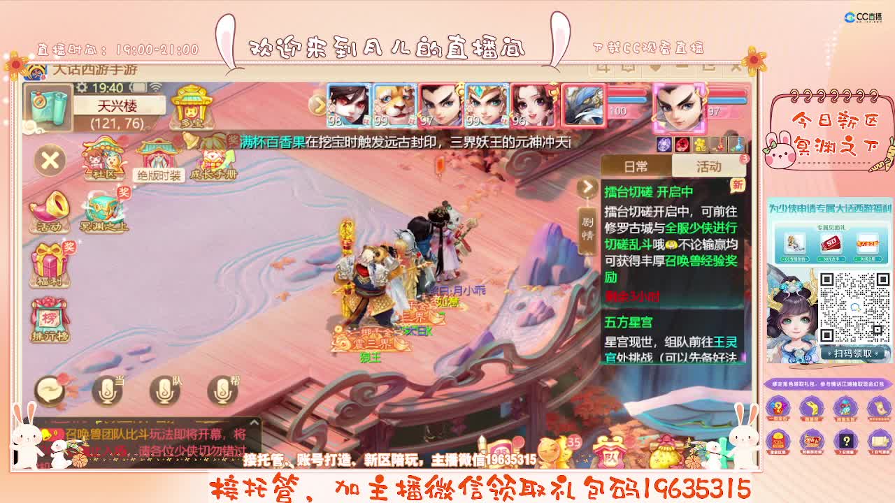 人美声甜在线陪伴，你有10个小伙伴在观看直播 第2段