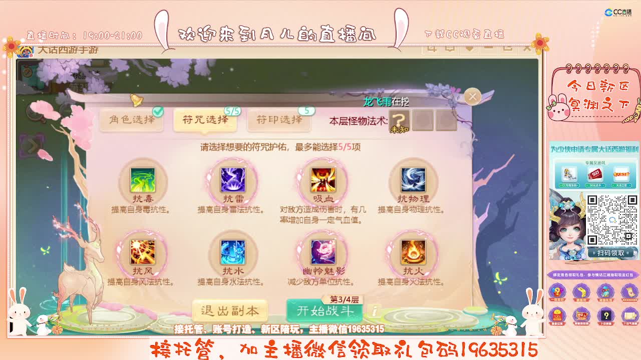 人美声甜在线陪伴，你有10个小伙伴在观看直播 第3段