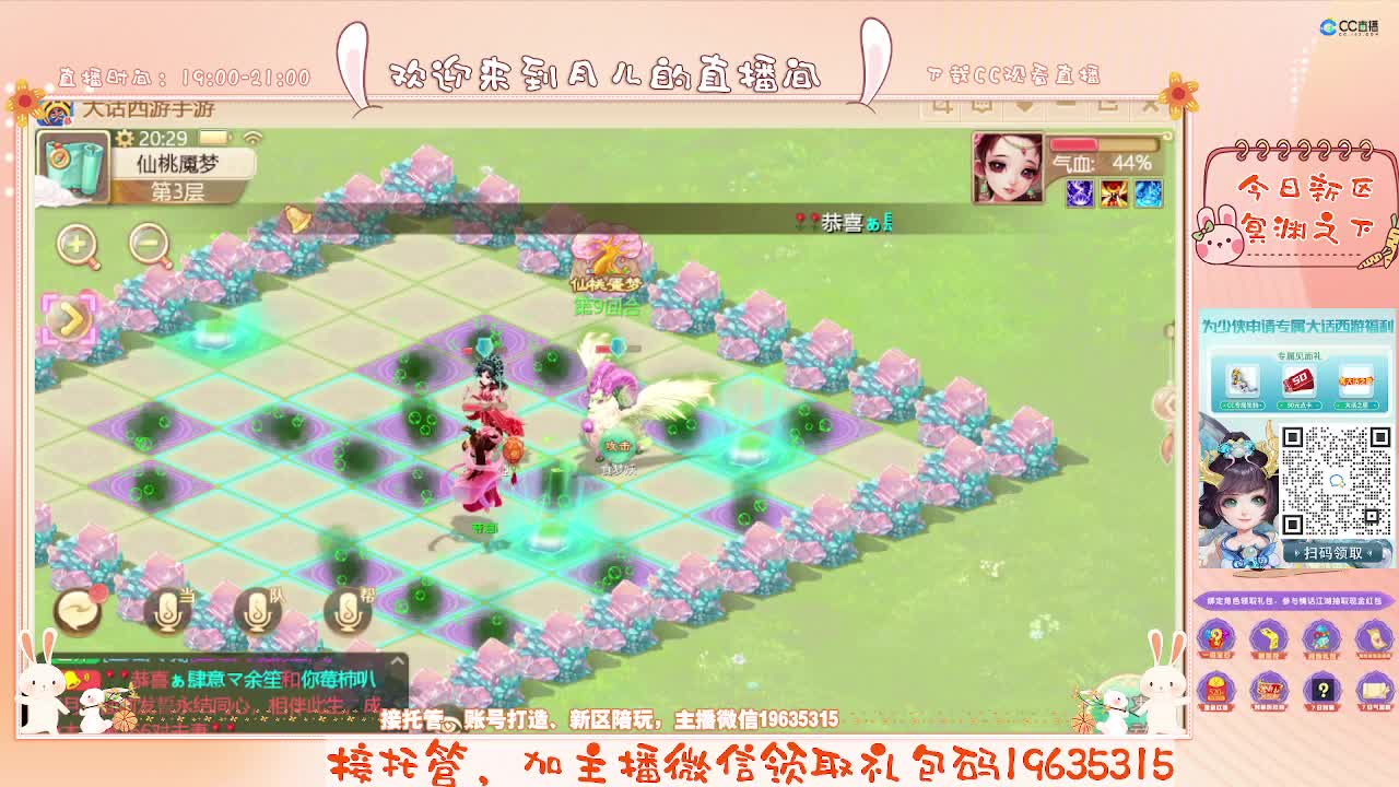 人美声甜在线陪伴，你有10个小伙伴在观看直播 第4段