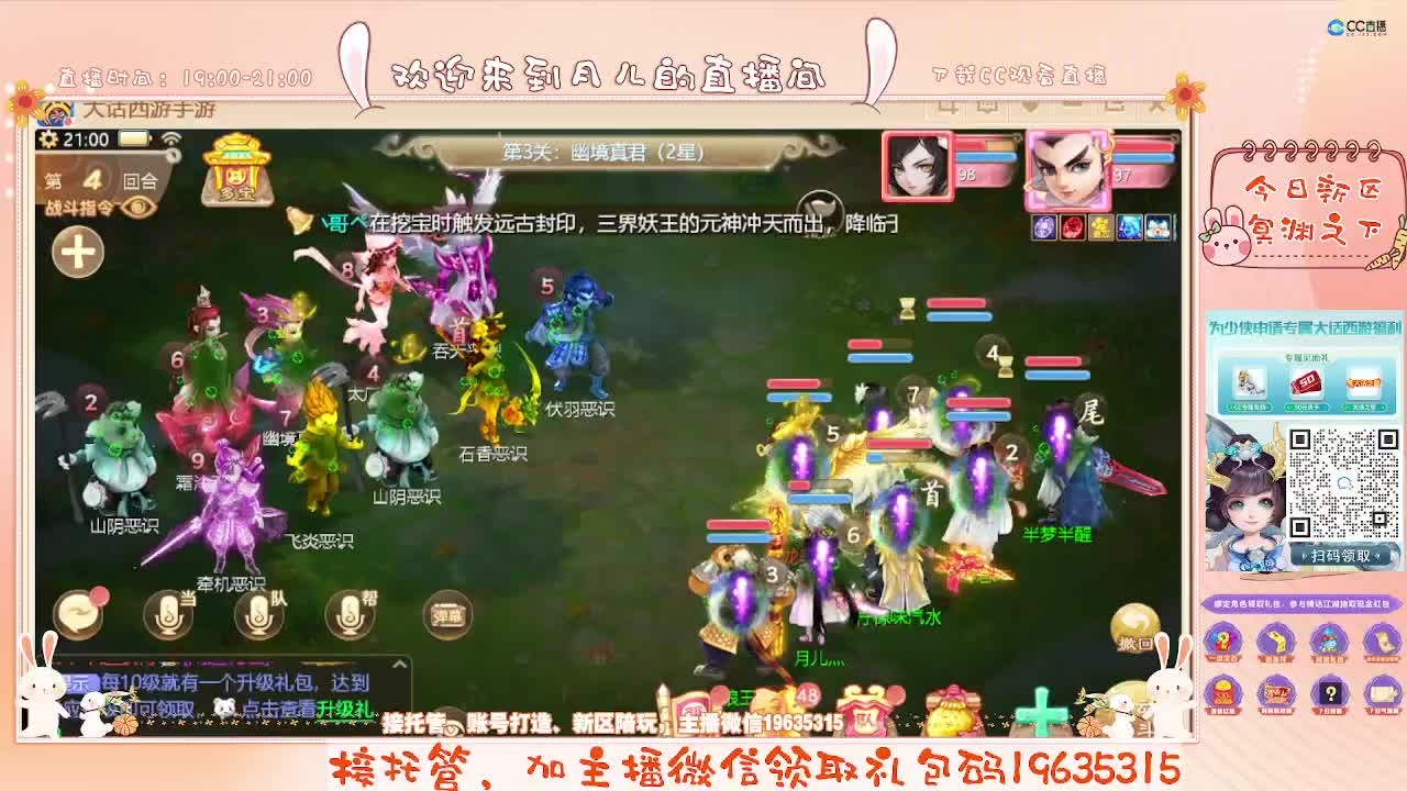 人美声甜在线陪伴，你有10个小伙伴在观看直播 第5段