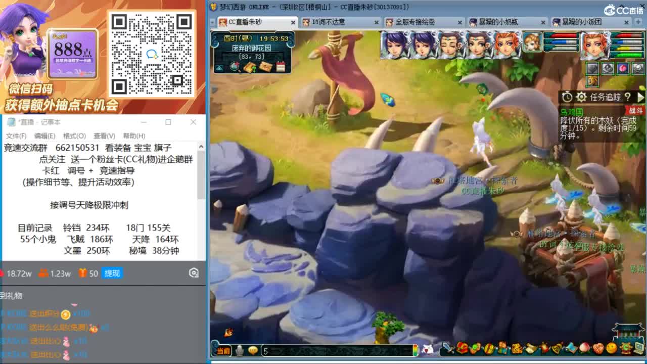 朱砂专业接竞速调号天降极限冲刺 第6段