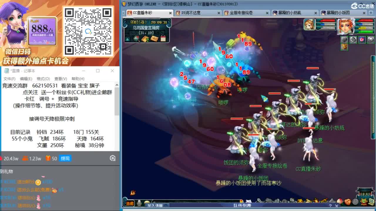 朱砂专业接竞速调号天降极限冲刺 第7段