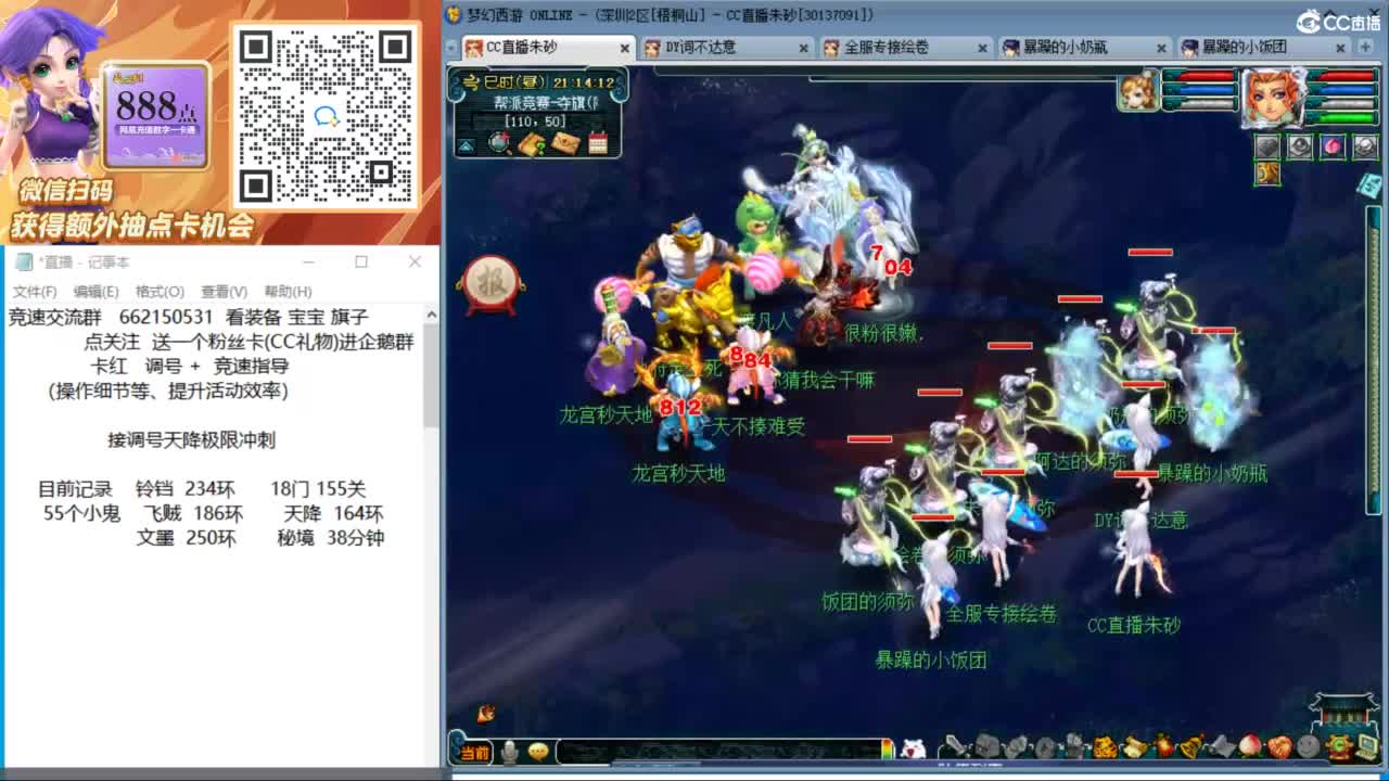 朱砂专业接竞速调号天降极限冲刺 第9段