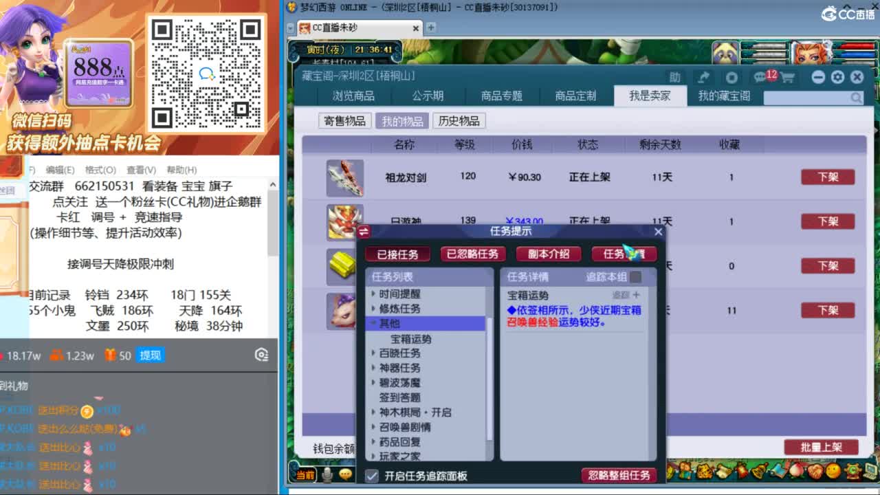 朱砂专业接竞速调号天降极限冲刺 第10段