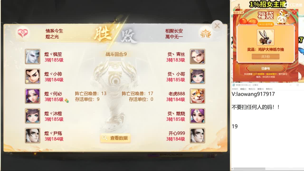 巅峰赛，直播现场！ 第2段