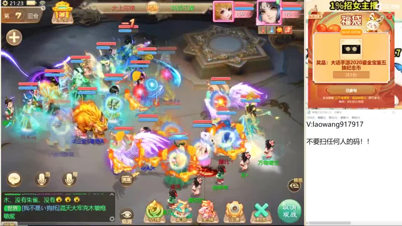 巅峰赛，直播现场！ 第4段