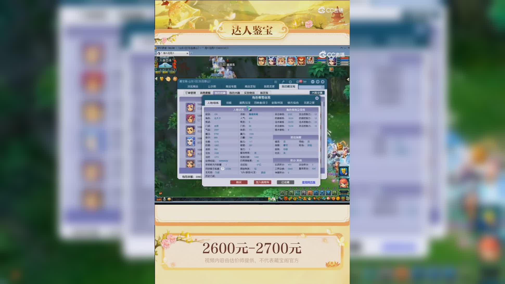 【主播点评】龙宫