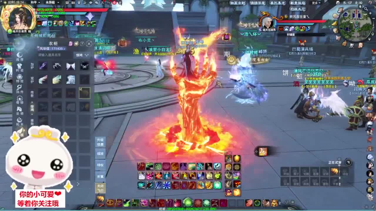 5V5擂台赛·流光·听歌❤ 第8段