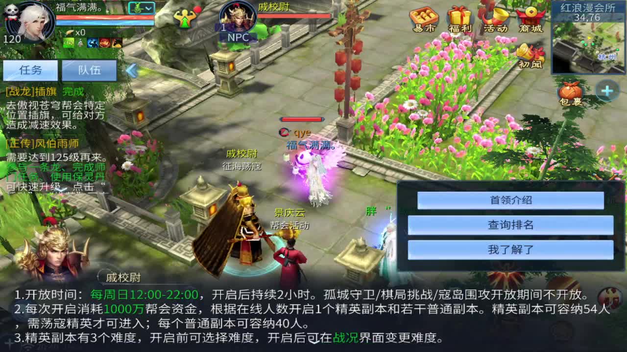 新版寇岛来袭！ 第2段