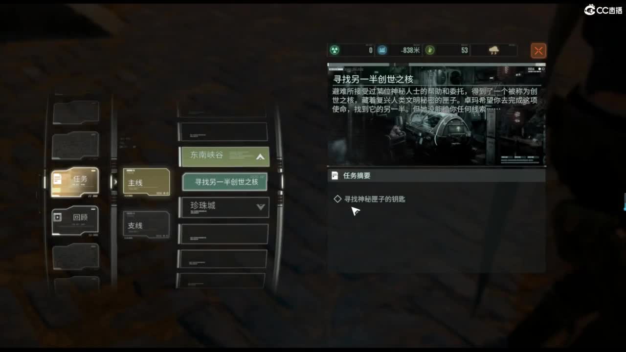 代号56-末日一线生机！！！ 第6段
