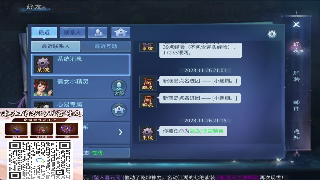 新版寇岛来袭！ 第3段
